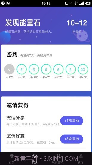 钻石星球截图2 钻石星球截图2