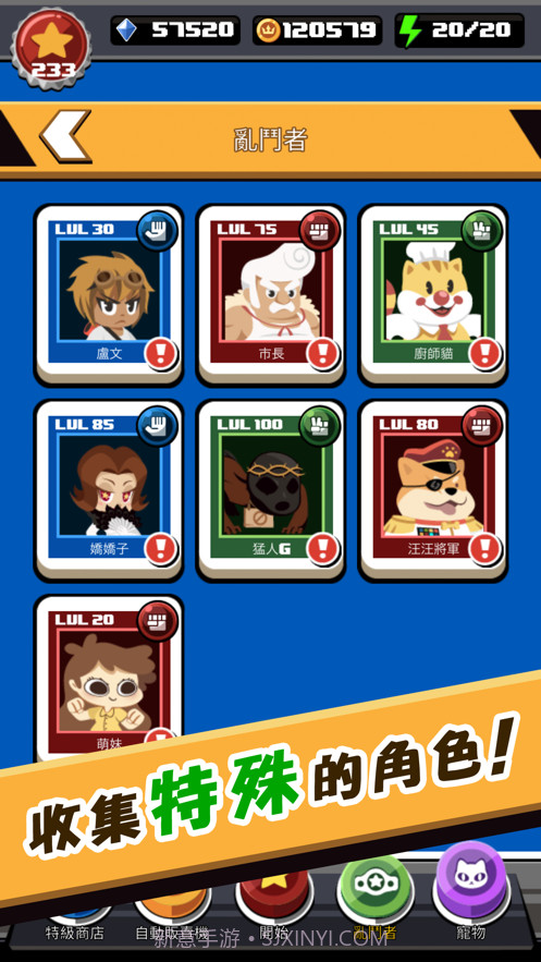 快打乱斗截图3 快打乱斗截图3