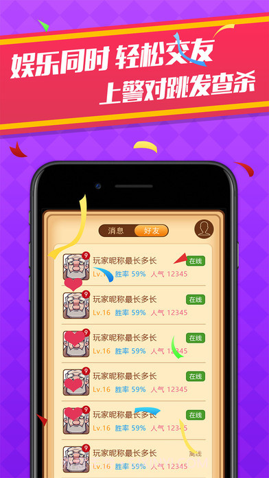 天黑狼人杀APP截图3