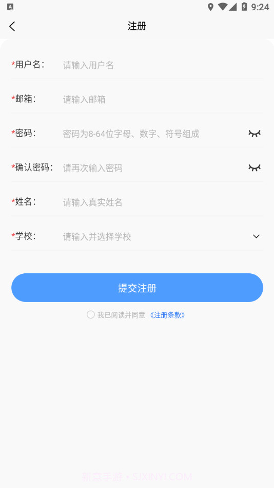 高教在线截图2 高教在线截图2