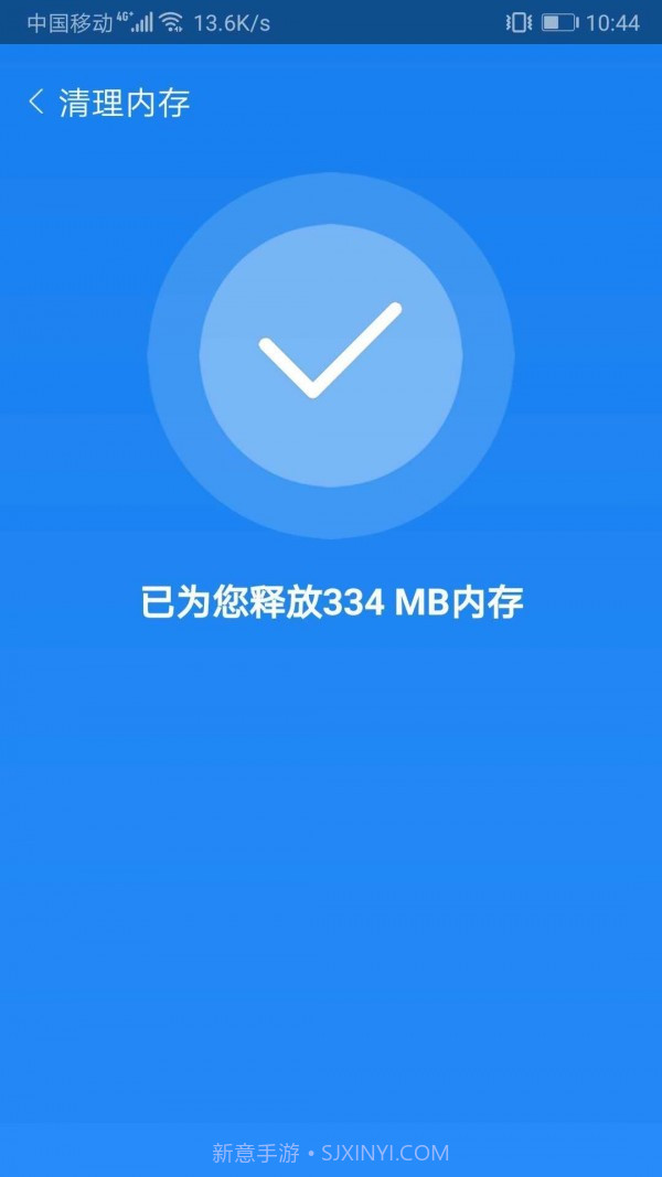 闪电优化大师截图3