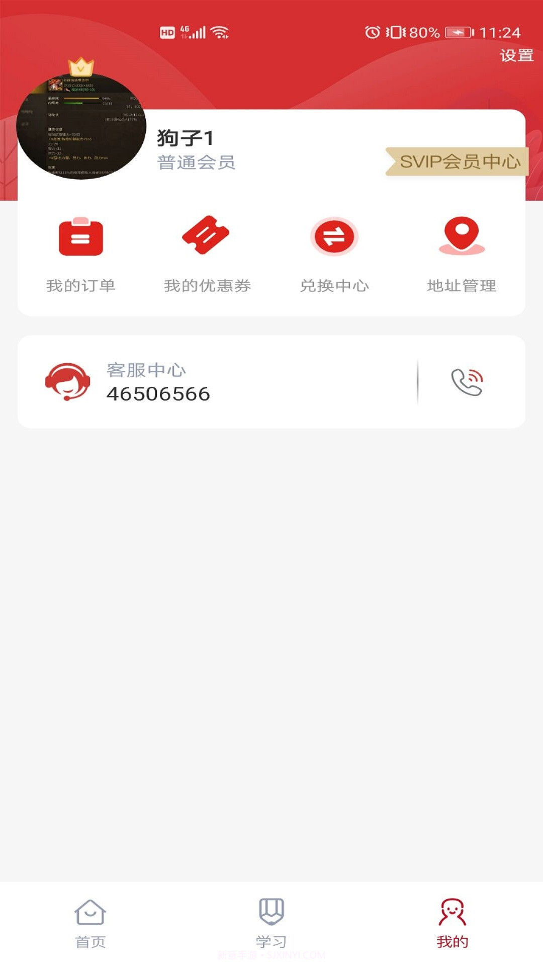 品勤课堂截图1 品勤课堂截图1