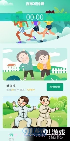 中益截图2 中益截图2