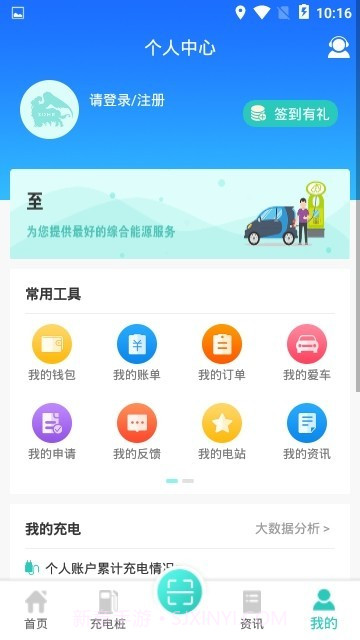 至联至通截图1