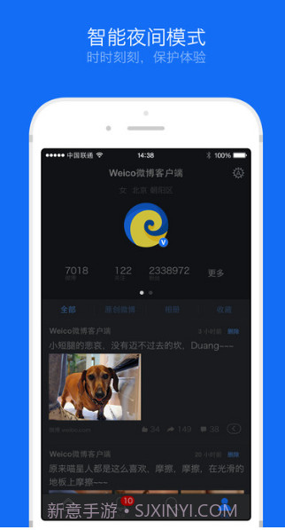 Weico截图1 Weico截图1