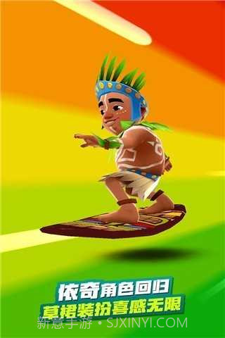 地铁跑酷夏威夷版截图2