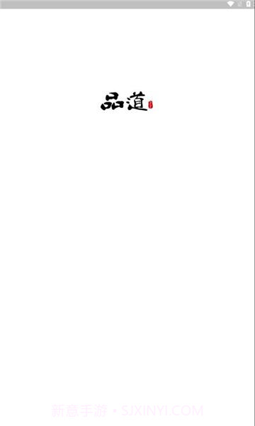 品道工作站截图2 品道工作站截图2