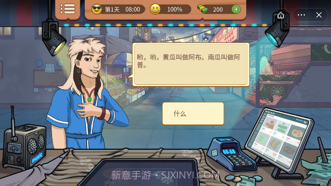 真香一条摊截图2