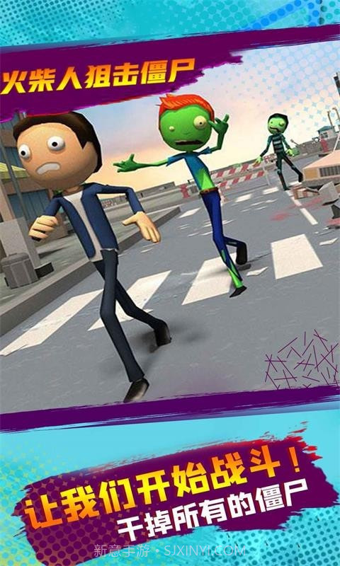 火柴人狙击僵尸截图4 火柴人狙击僵尸截图4