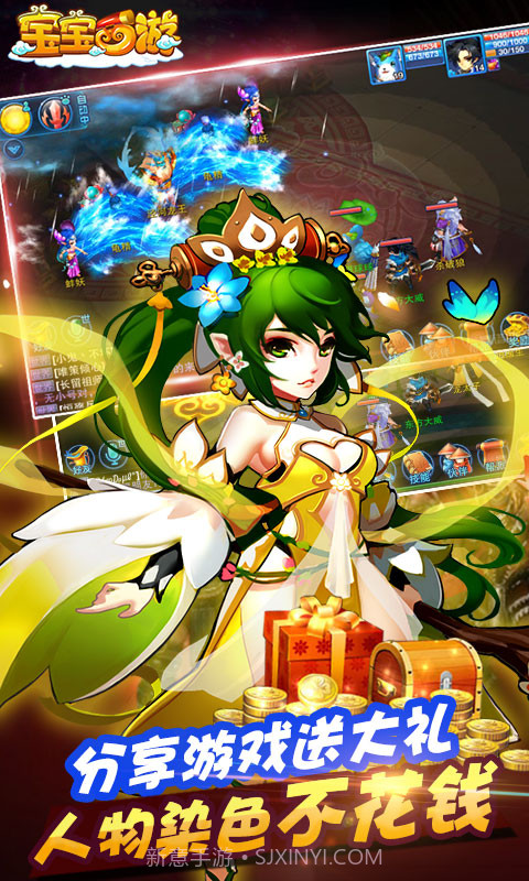 宝宝西游截图2 宝宝西游截图2