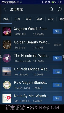 Ticwear助手截图1 Ticwear助手截图1