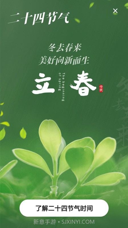 日历黄历通截图3