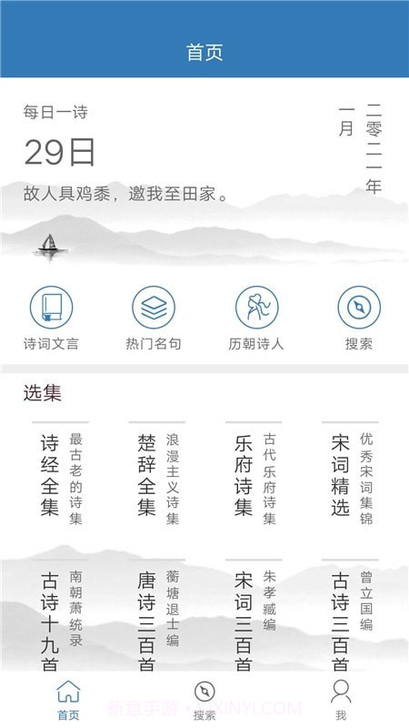 玲珑古诗库截图1 玲珑古诗库截图1