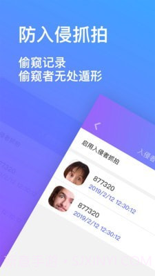 隐私加密相册截图4