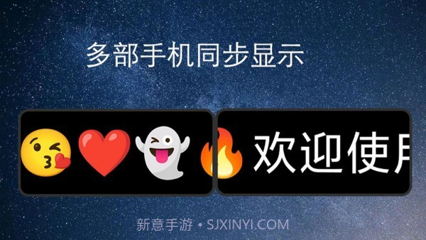 弹幕应援灯牌截图3
