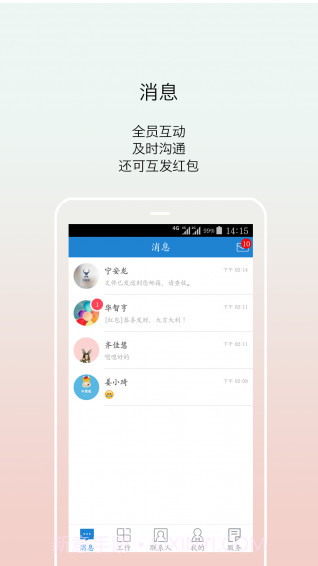 牛管家截图1
