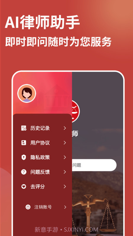 AI律师截图4 AI律师截图4