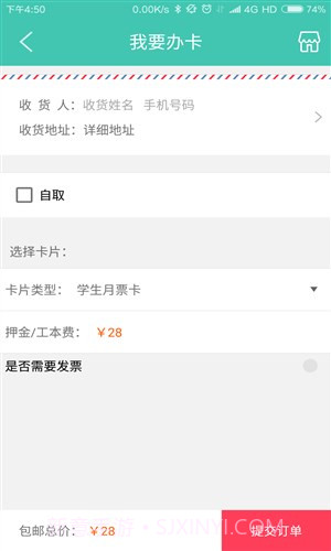 榕城通截图4 榕城通截图4