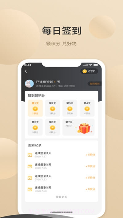 布鲁克商城截图1 布鲁克商城截图1