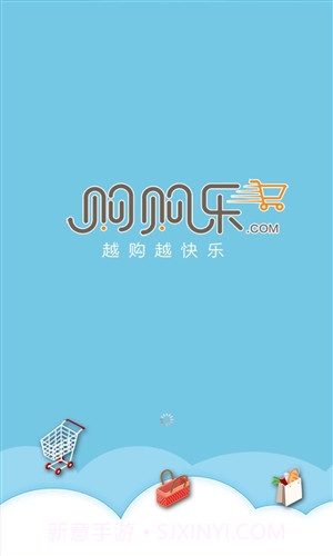 购购乐截图1 购购乐截图1