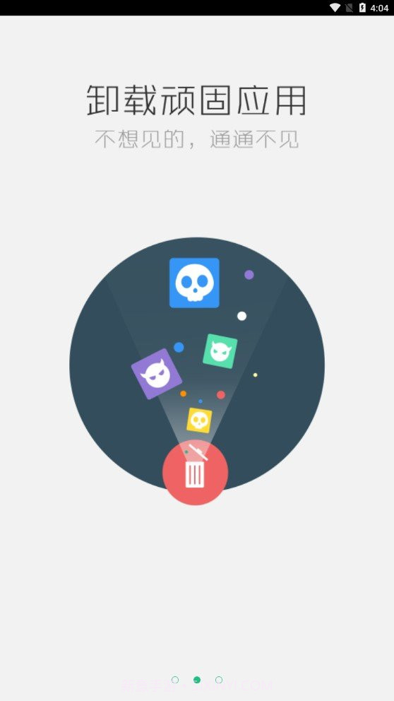 小米一键Root工具截图2