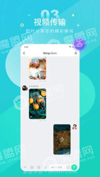 Fincy即时通讯截图3