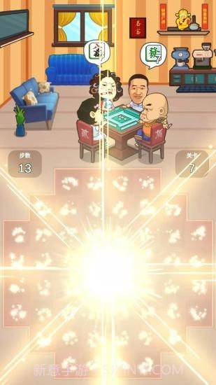 我的网红店截图3