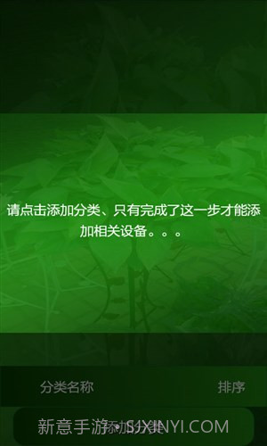 设备管理系统截图4
