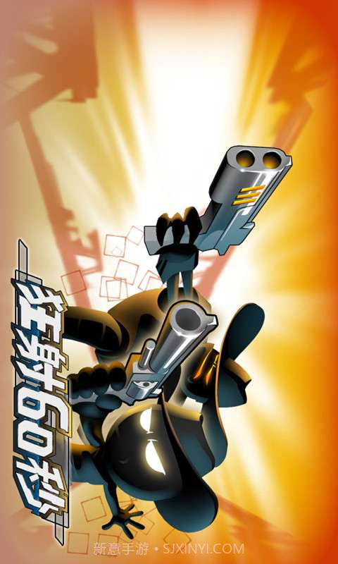 狂射60秒截图1 狂射60秒截图1