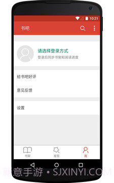 书吧免费小说截图3