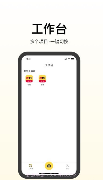 夸父运营截图2