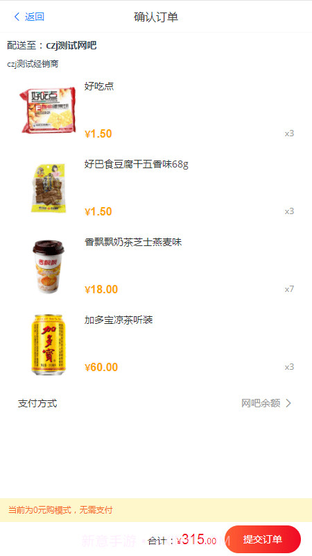 凡商易购最新截图3 凡商易购最新截图3