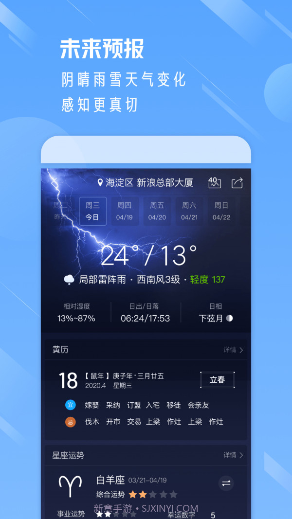 陈霖天气截图3
