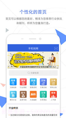 手机知网截图3 手机知网截图3