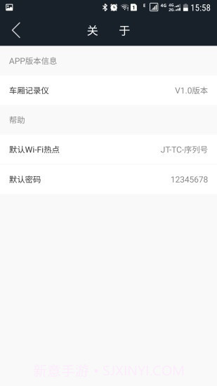 车厢记录仪截图2 车厢记录仪截图2