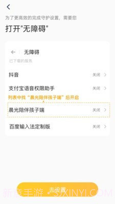 晨光陪伴孩子端截图4