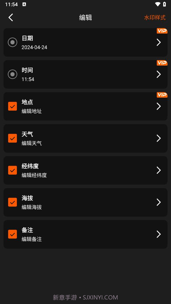 水印相机拍照打卡截图2 水印相机拍照打卡截图2