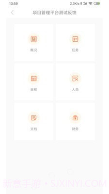 骁阳管理平台截图2