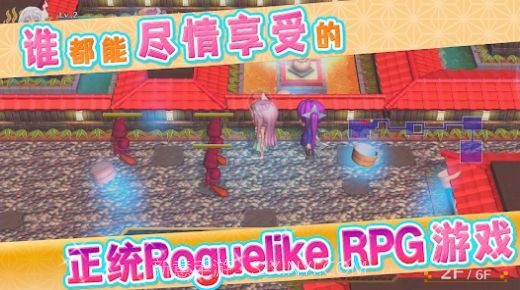 摇曳庄的幽奈小姐:温泉迷宫免费版截图3 摇曳庄的幽奈小姐:温泉迷宫免费版截图3