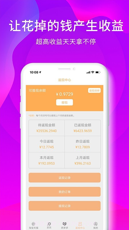 DD特卖截图3 DD特卖截图3