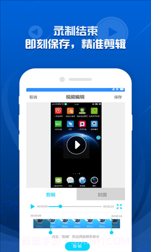 录屏精灵截图3 录屏精灵截图3