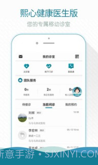 掌上云医院医生版截图2