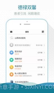 掌上云医院医生版截图1