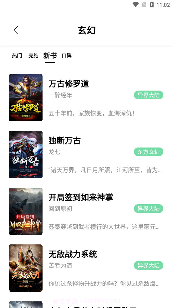 书香仓库V1.00.00最新版截图2 书香仓库V1.00.00最新版截图2