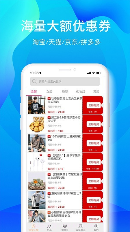 DD特卖截图2 DD特卖截图2