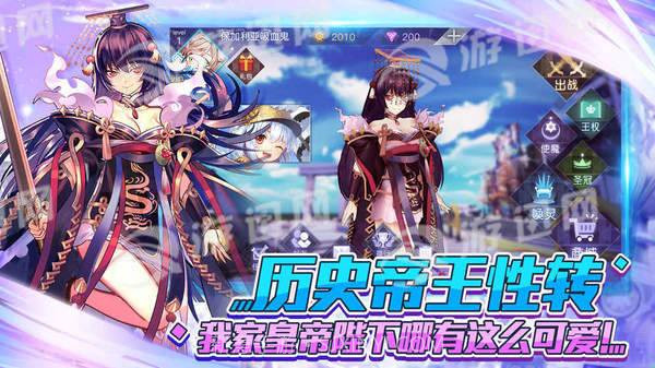 萌王EX官网版截图2 萌王EX官网版截图2