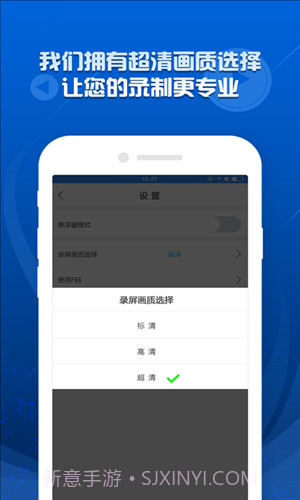录屏精灵截图4 录屏精灵截图4