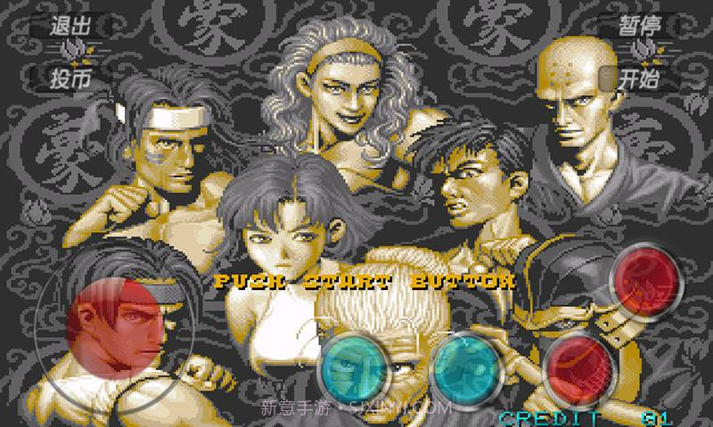 豪血寺一族官网版截图4 豪血寺一族官网版截图4