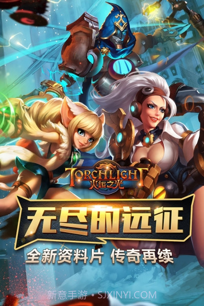 火炬之光内购截图1