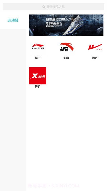 Skr潮购免费版截图2